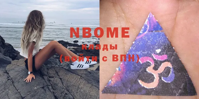 Марки NBOMe 1500мкг  Асино 